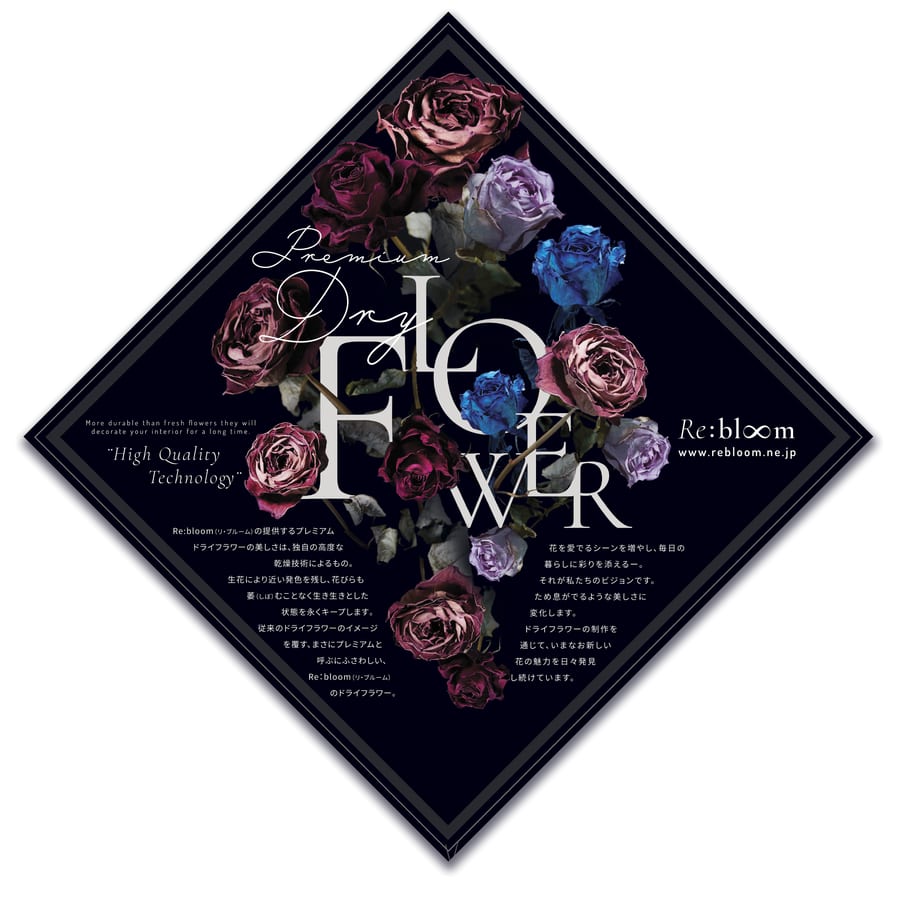 Re:bloom, brochure Pliante