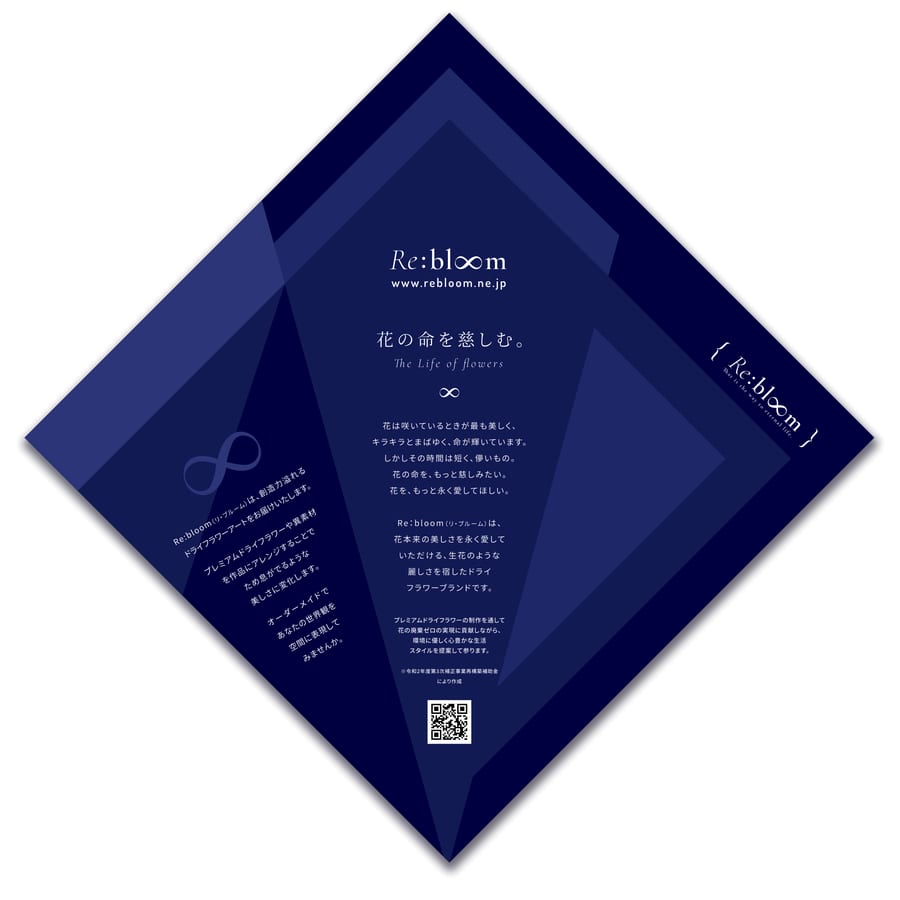 Re:bloom, brochure Pliante