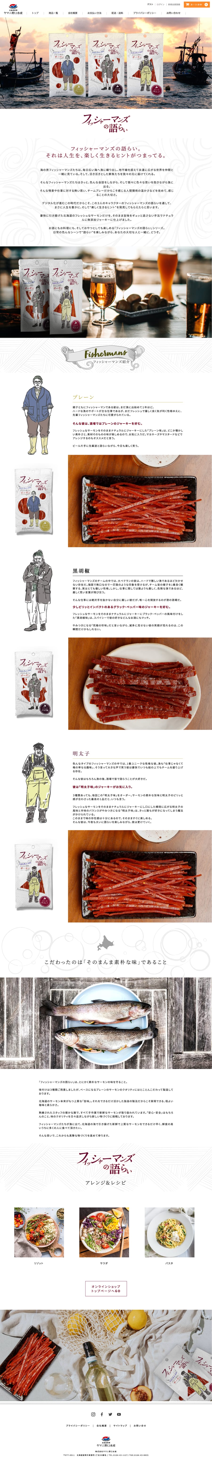 Fishermans, gâteau apéritif