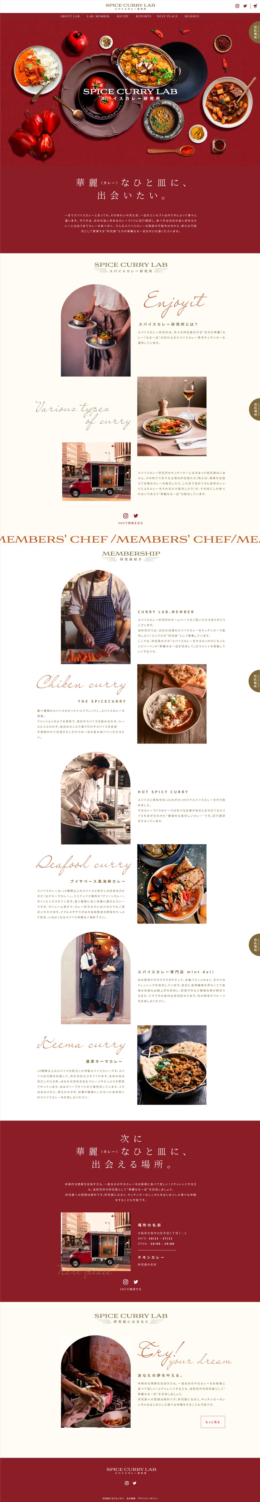Spice Curry Lab, food truck et restauration