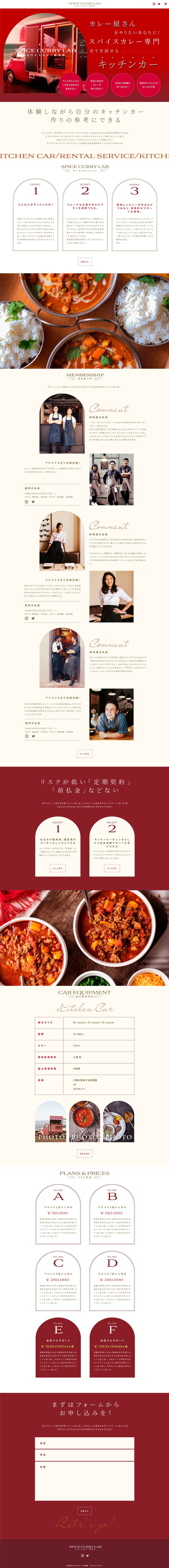 Spice Curry Lab, food truck et restauration