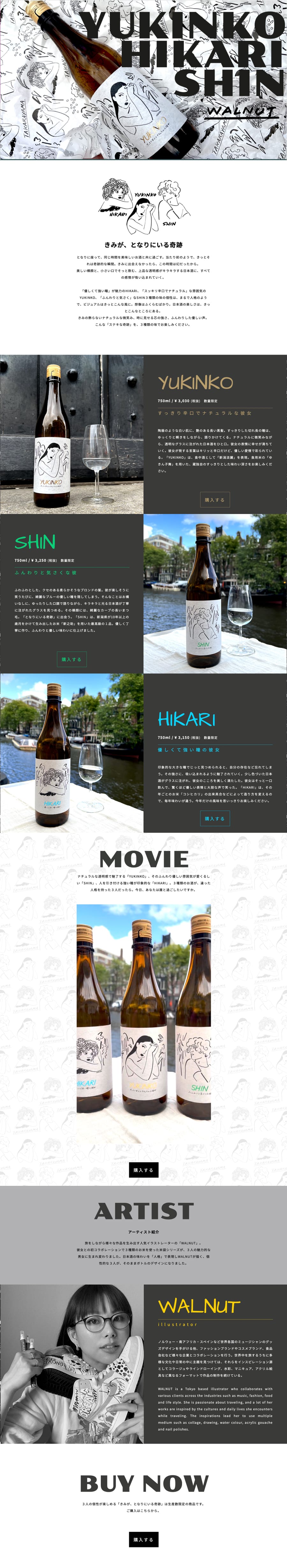 Takarayama shuzou, brasserie de saké