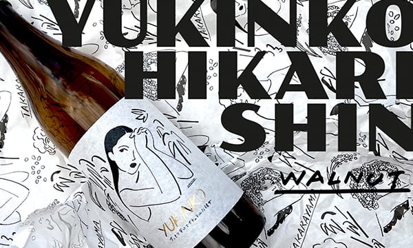 Takarayama shuzou, brasserie de saké
