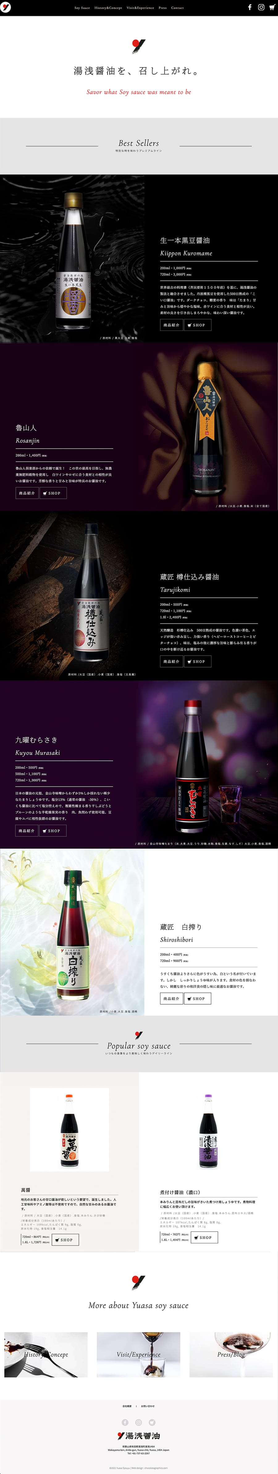 Yuasa Soy sauce, sauce soja traditionnelle